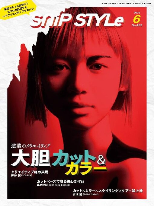 Title details for SNIP STYLE by Coi Paris Japon - Available